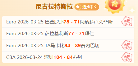 森林狼,黄蜂,数据解析及,皇冠体育app下载,皇冠体育官网,澳门皇冠体育,bet皇冠体育在线