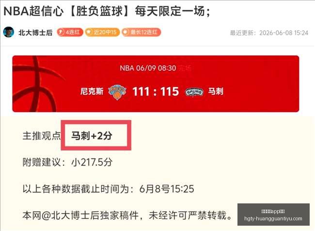 伦敦赛首战,告捷力克,皇冠体育app下载,皇冠体育app下载,皇冠体育官网,澳门皇冠体育,bet皇冠体育在线