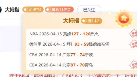 塔图姆发威三分破骑士连霸，绿军止步NBA开季15连胜
