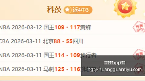 皇冠体育app下载